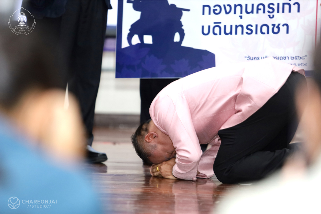 bd.teacherday.2568.1-44