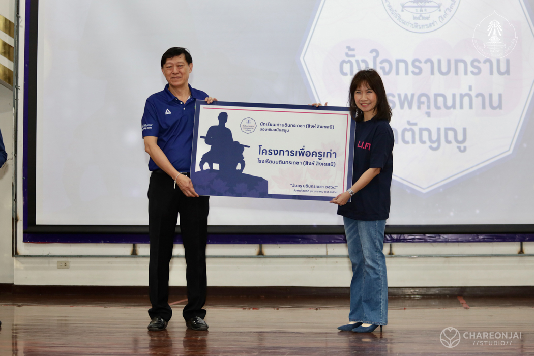 bd.teacherday.2568.1-46