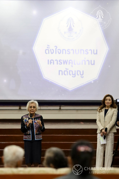 bd.teacherday.2568.1-80