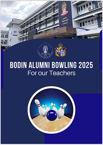 Bodin Alumni Bowling 2025 การกุศลเพื่อสมาคมนักเรียนเก่าบดินทรเดชาและกองทุนครูเก่า