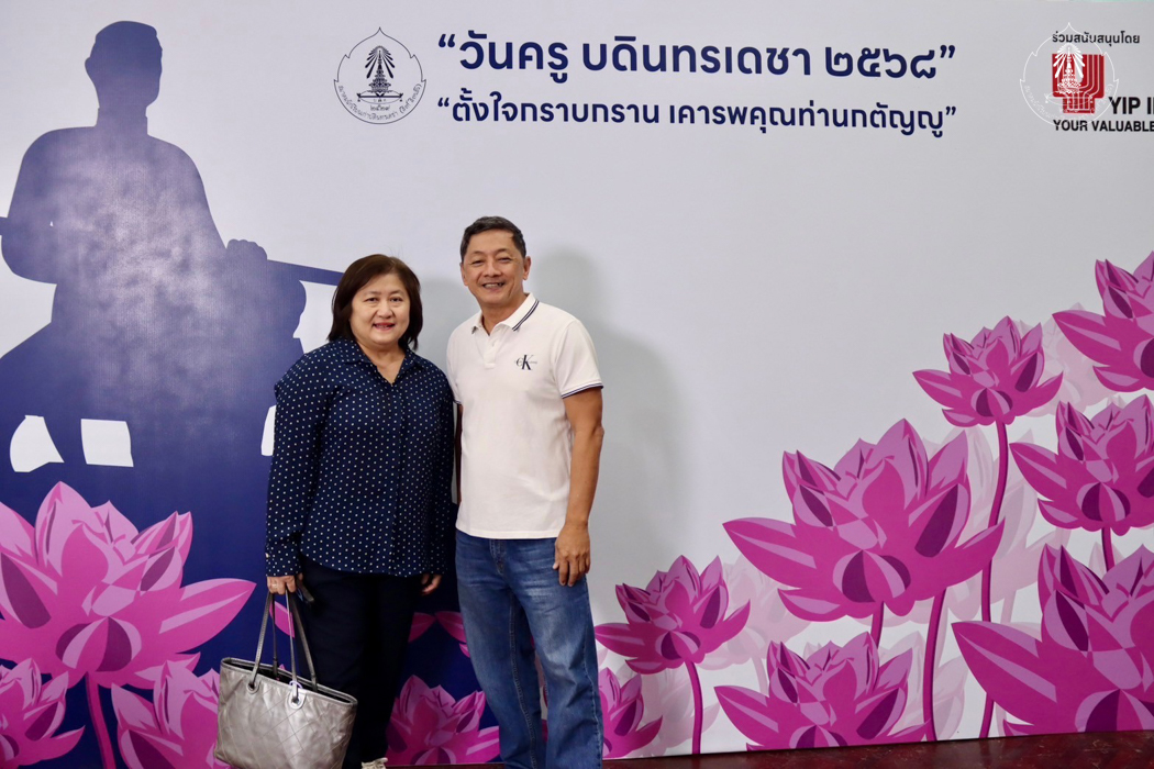 bd.teacherday.2568.4-183