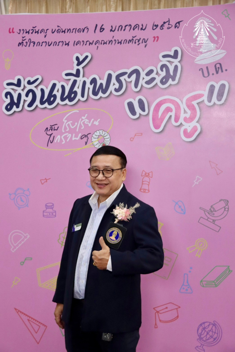 bd.teacherday.2568.4-186