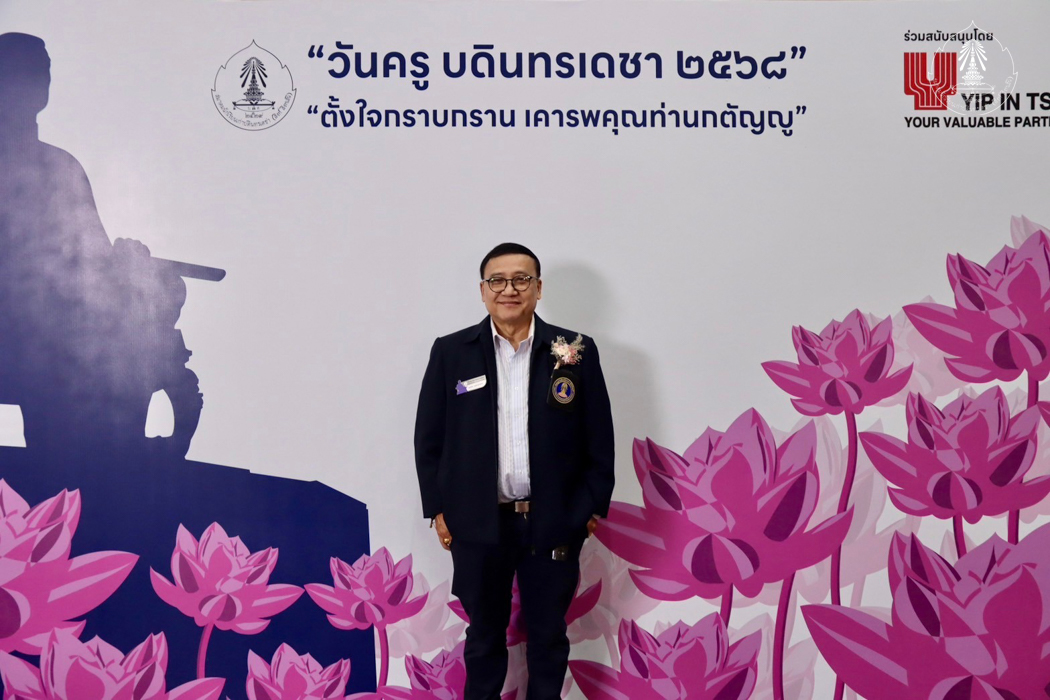 bd.teacherday.2568.4-190