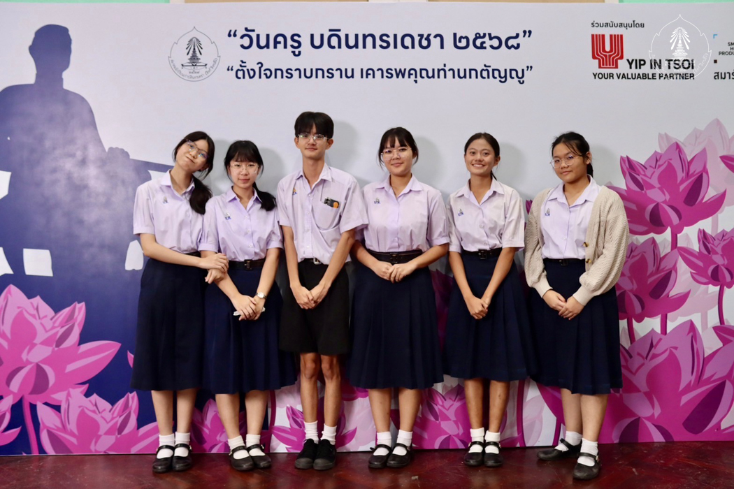 bd.teacherday.2568.4-191