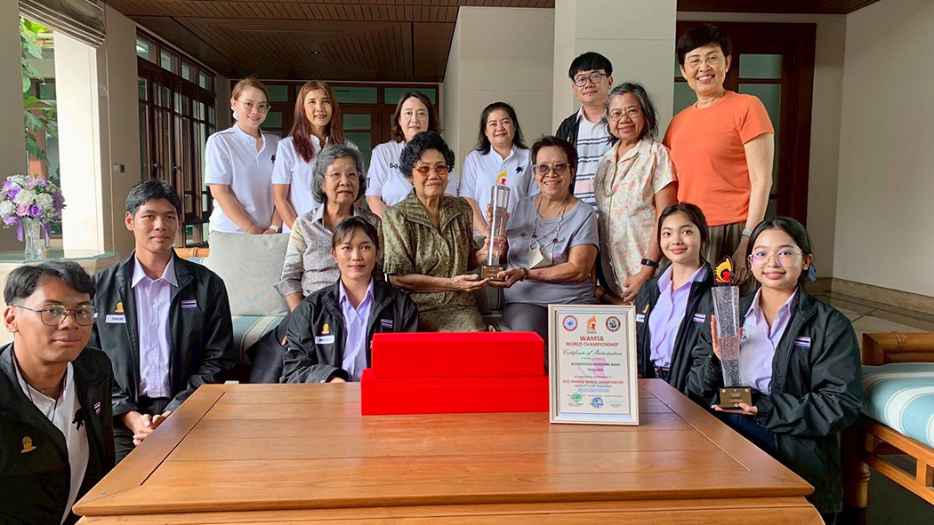 วงโยธวาทิตบดินทรเดชา เข้ากราบคารวะคุณหญิงลักขณา แสงสนิท และมอบรางวัลแห่งความภาคภูมิใจ