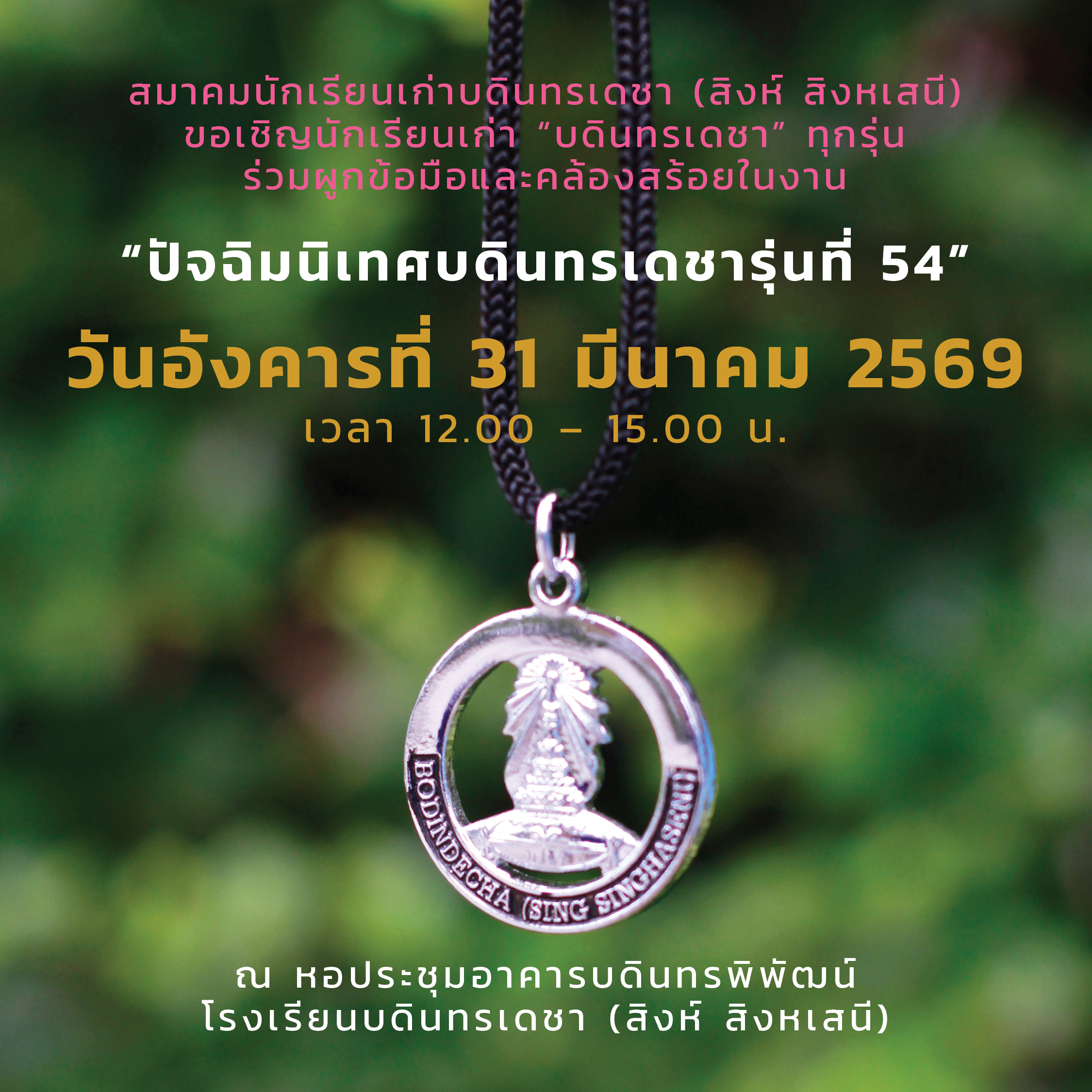 1080x1080.farewell.bd54.aw.2